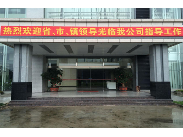 省、市、鎮(zhèn)領(lǐng)導(dǎo)光臨牛力公司指導(dǎo)工作